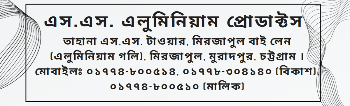 S. S. ALUMINIUM PRODUCTS